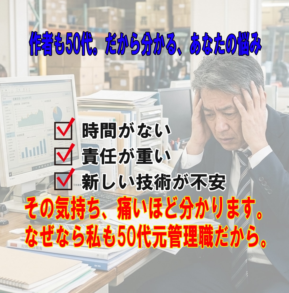AIが自動で動き、あなたの時間を生み出します 自分が動かなくても仕事が回る仕組みを手に入れる イメージ3