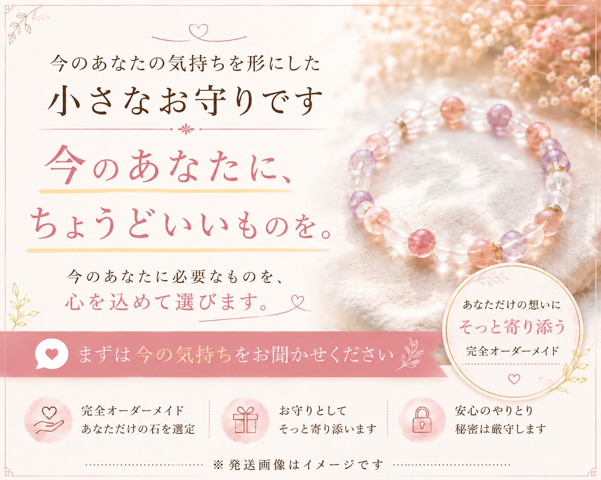 今の状態をリーディング｜あなたに合う石を選びます なんだか今の自分に合うものが欲しい時に イメージ7