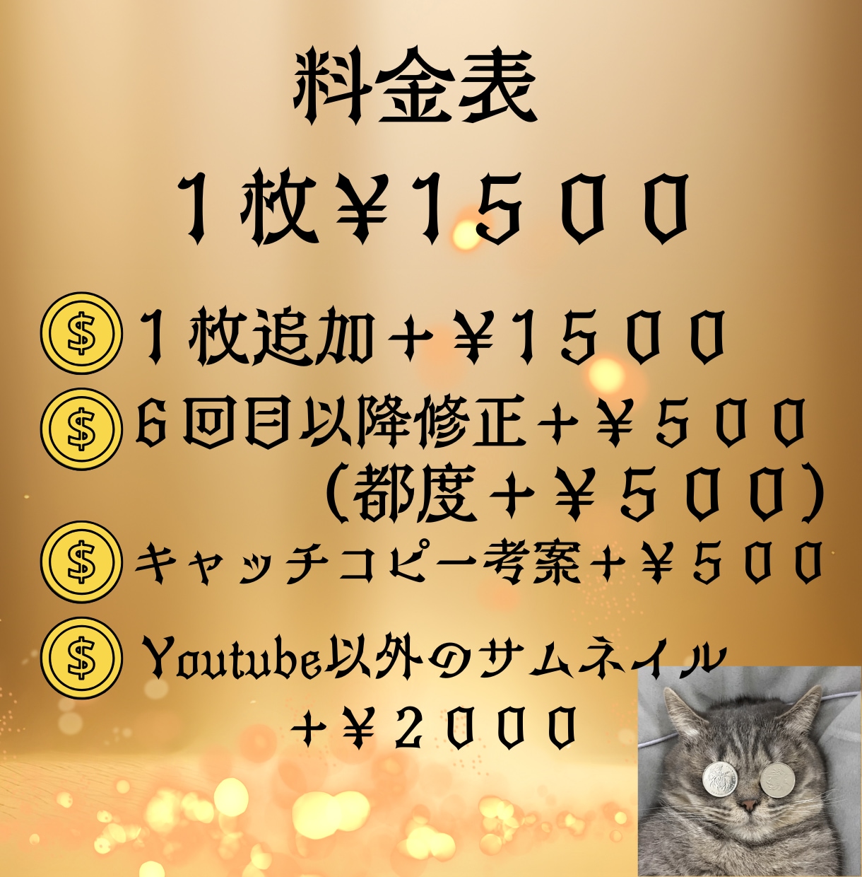 動画をクリックさせる！個性派サムネイル作ります サムネイルで勝負！クリックされなきゃ始まらない！ イメージ8