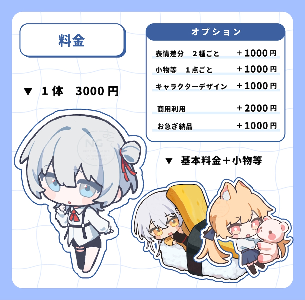 かわいいSDキャライラスト描きます 商用利用OK！グッズや配信などに イメージ2