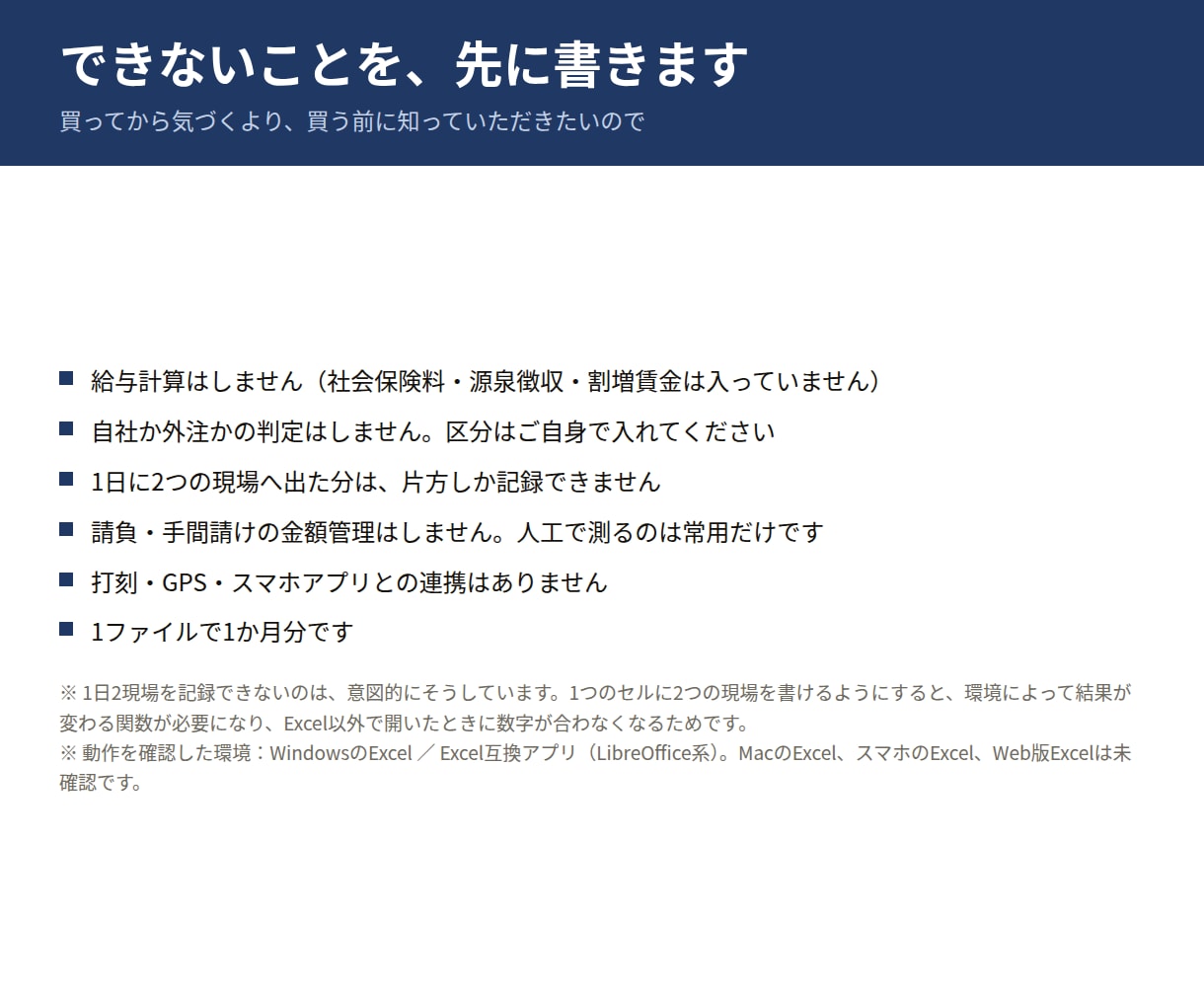 建設業の出面表・人工集計をエクセルで作ります Excelテンプレート。前の日をコピーして直すだけ イメージ8