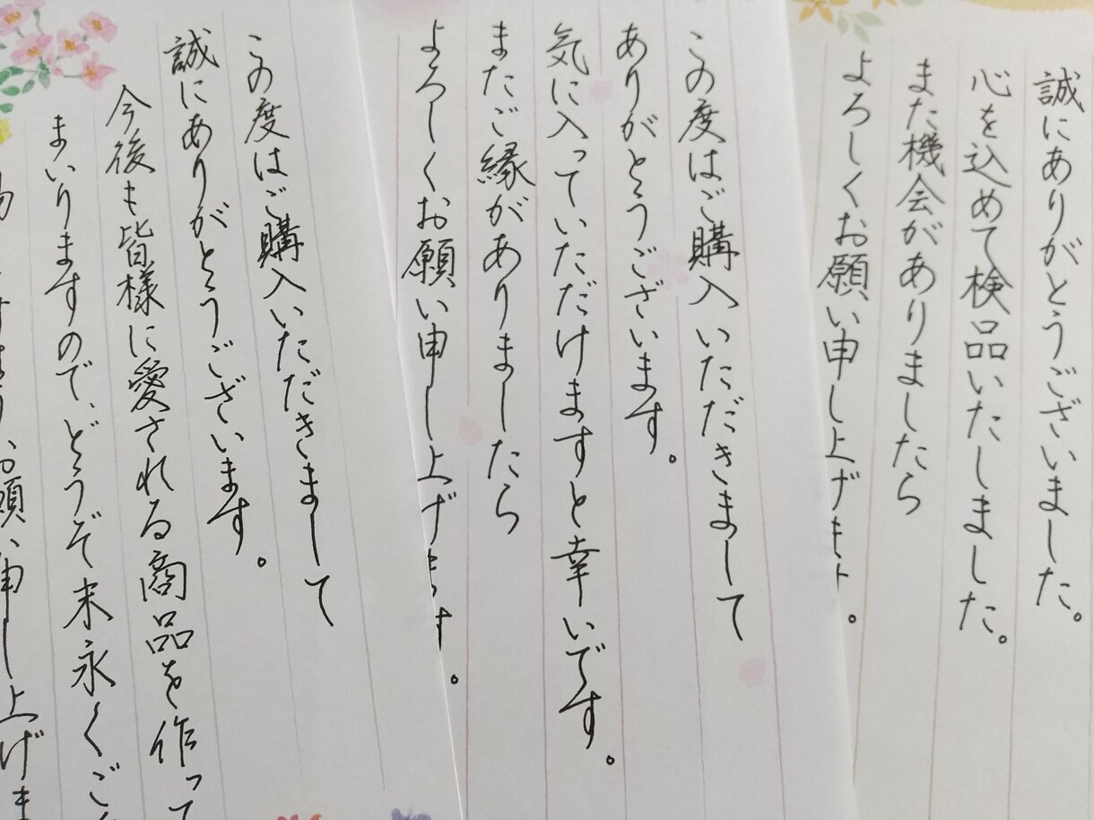 大量発注OK⭐️お礼状⭐️一筆箋に代筆します ECショップなどで使えます ご購入者様に感謝を伝えるお礼状 イメージ3