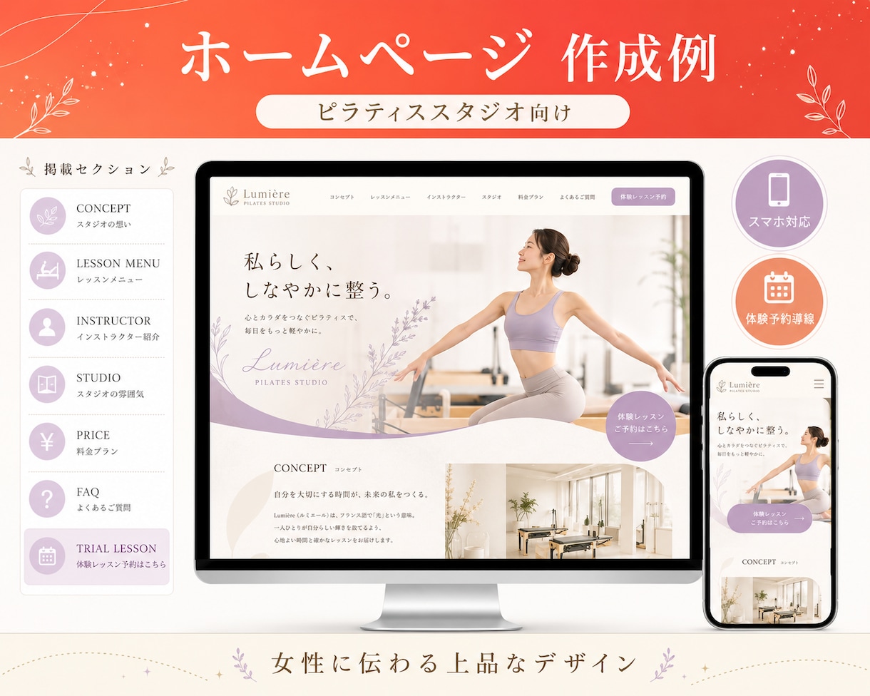 店舗・サロン向けに予約につながるHPを制作します パーソナルジム経営者が、集客/予約導線まで考えて作成します。 イメージ5