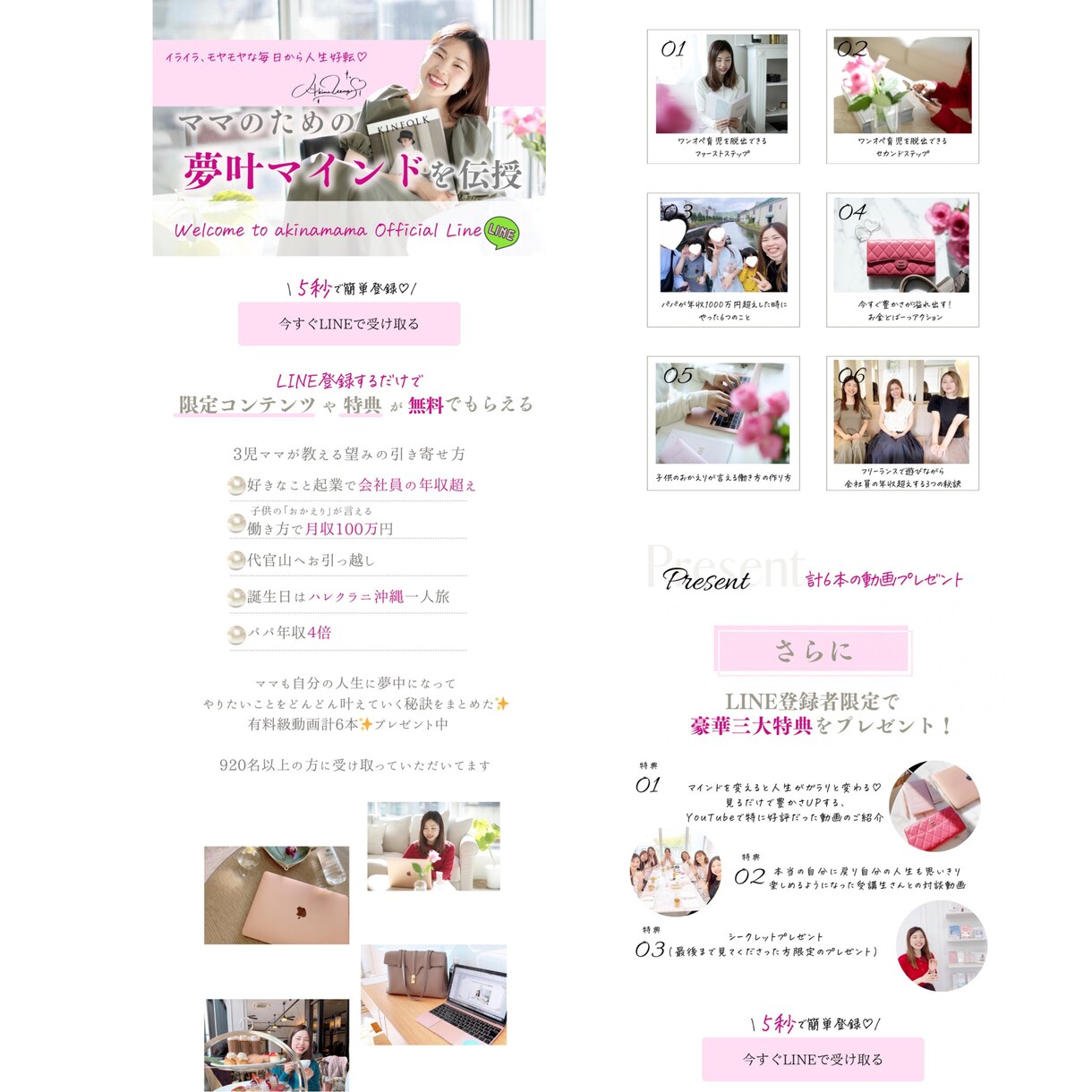 ペライチで大人可愛いおしゃれなLP•HP作成します 大人可愛い！！おしゃれでシンプルなLP作成。 イメージ8