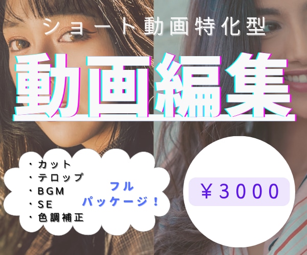 TikTokなどのショート動画編集を行います 面倒な動画編集、丸投げしませんか？ イメージ1
