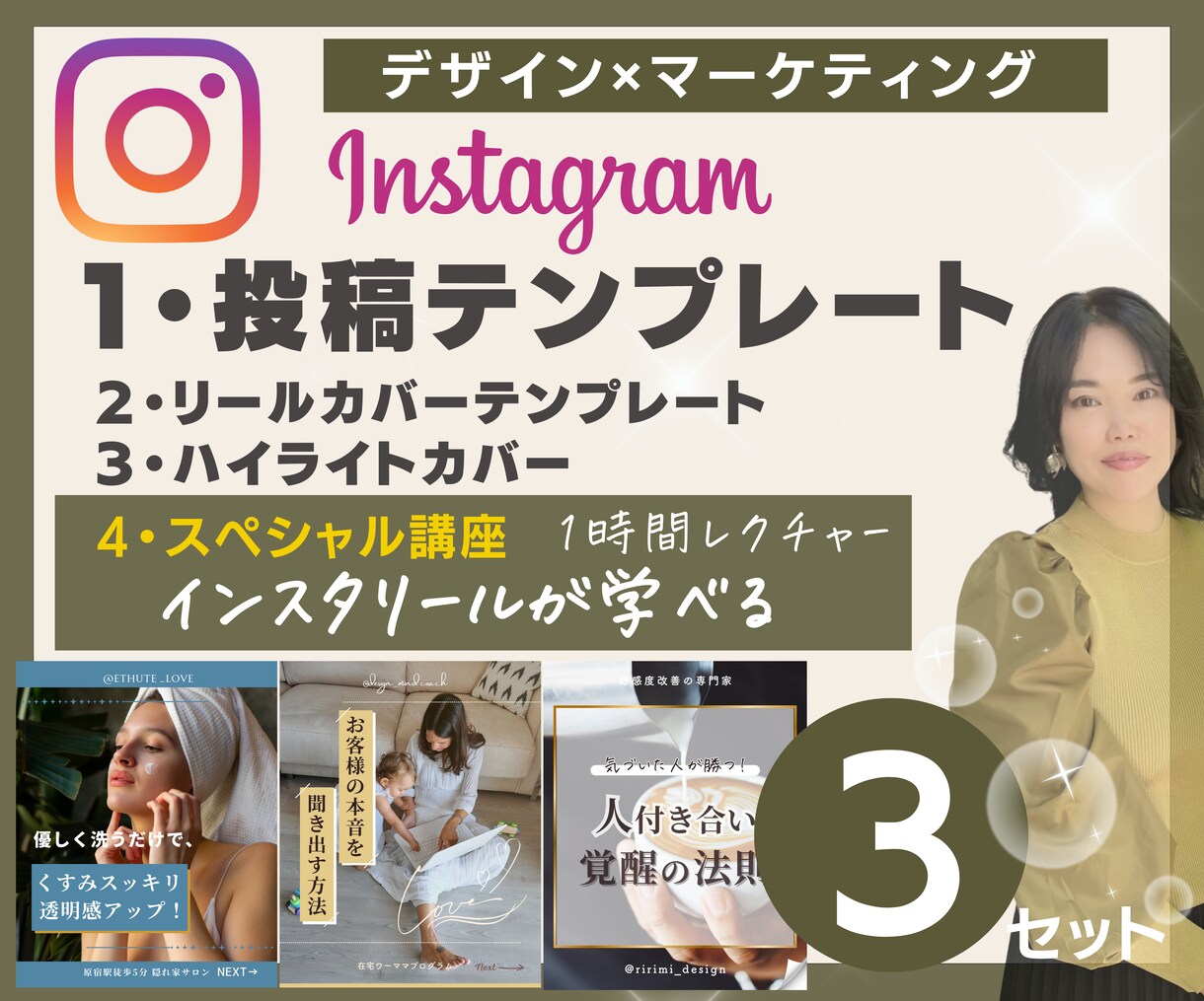 投稿テンプレート✖️リール講座ご用意します 【クリエイティブ重視】初期インスタが爆速で進みます！ イメージ1