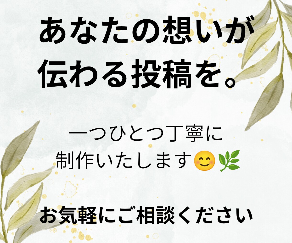 Instagram投稿画像を作成します Canvaで伝わる女性向けデザイン イメージ10