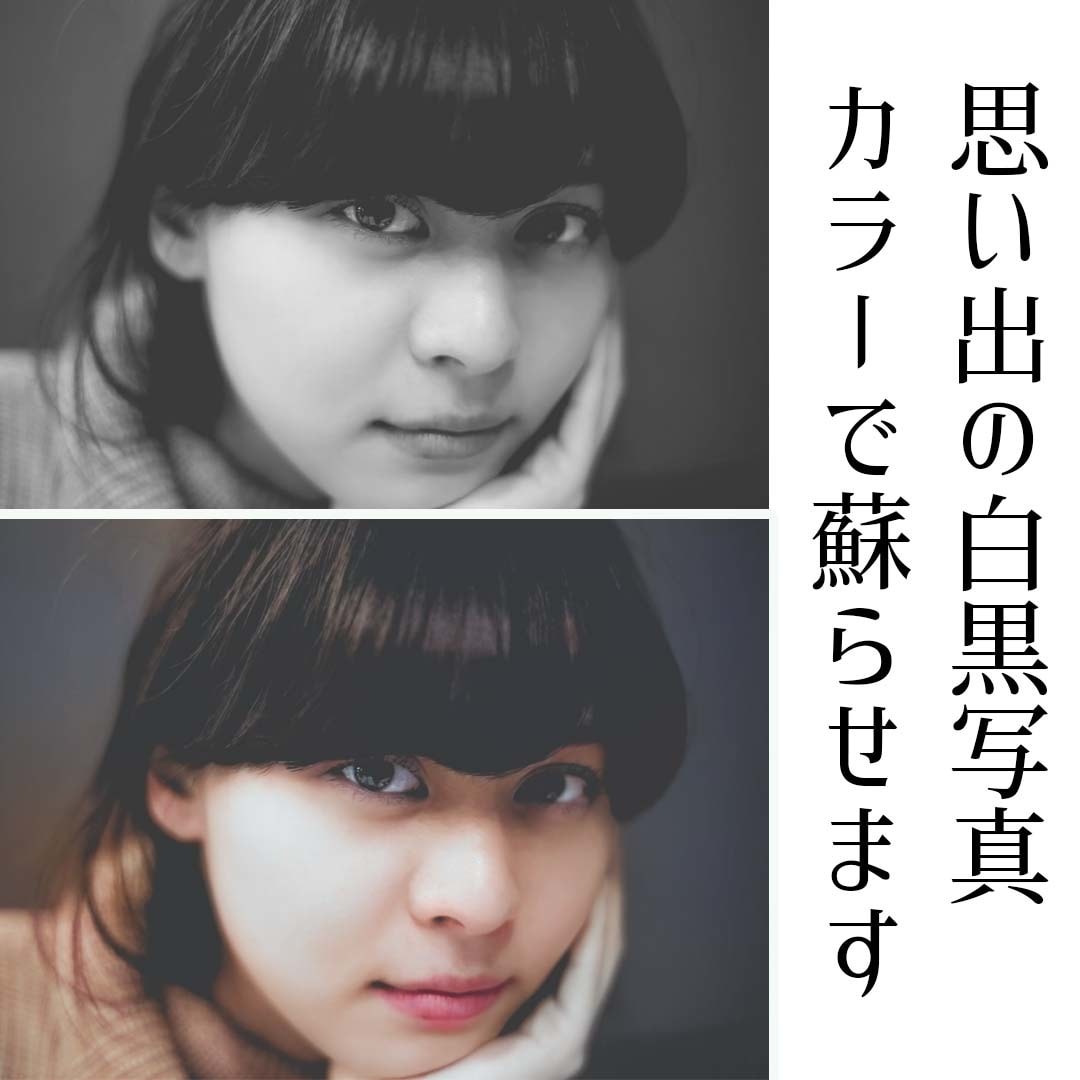 白黒写真のカラー化をします 懐かしい写真をカラー化で蘇らせます！あの頃のあの人に会える♪ イメージ1