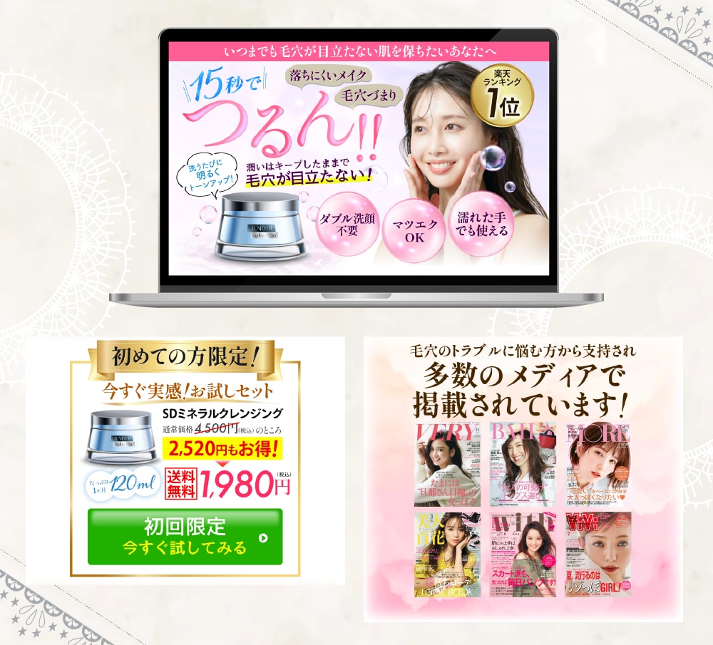 女性向けサービスの訴求力のあるLP制作します 女性向け商品の集客・売上UPしませんか？ イメージ2
