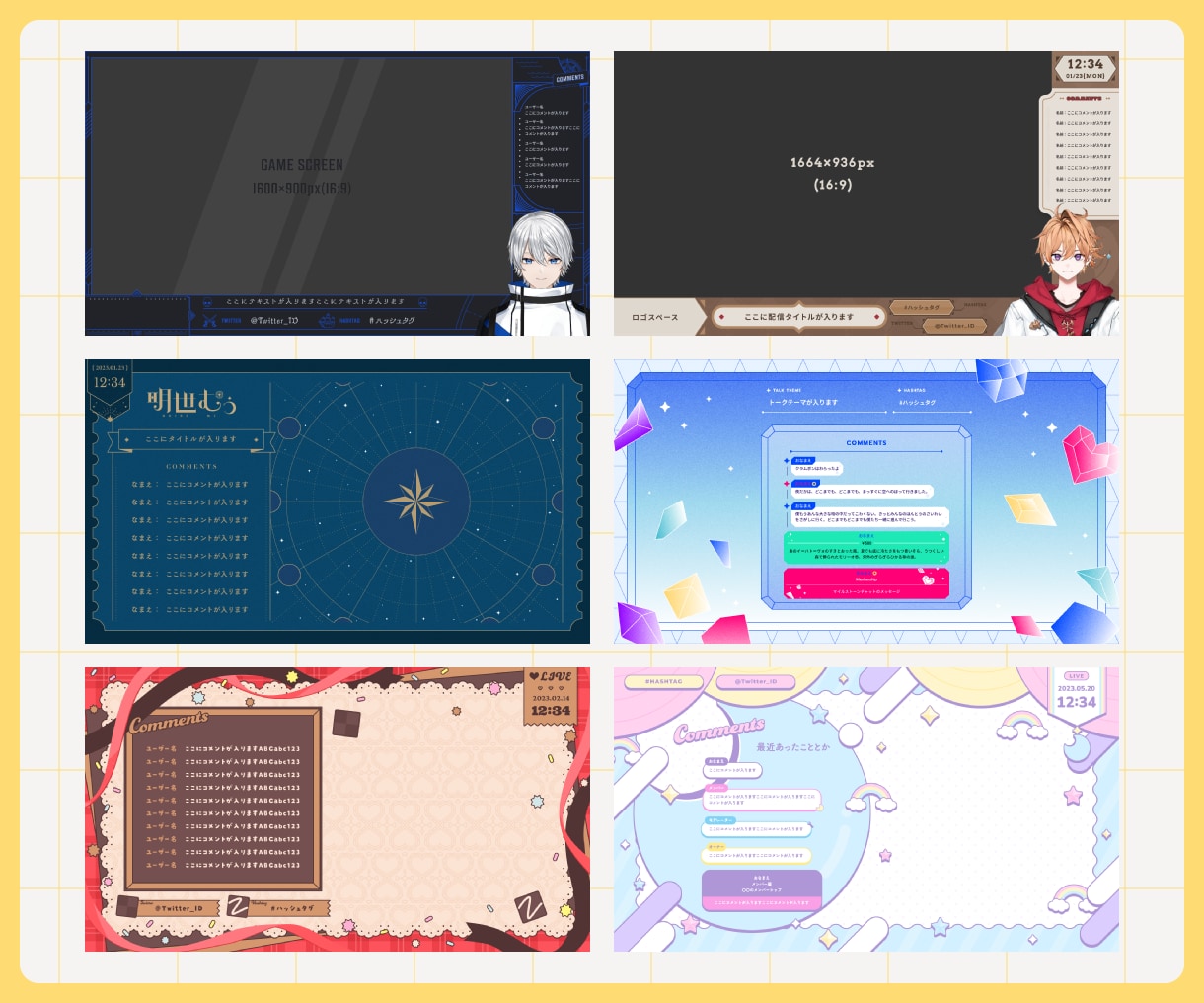 オリジナル配信画面を制作いたします VTuber・配信者さん向け！幅広いテイストに対応します イメージ3