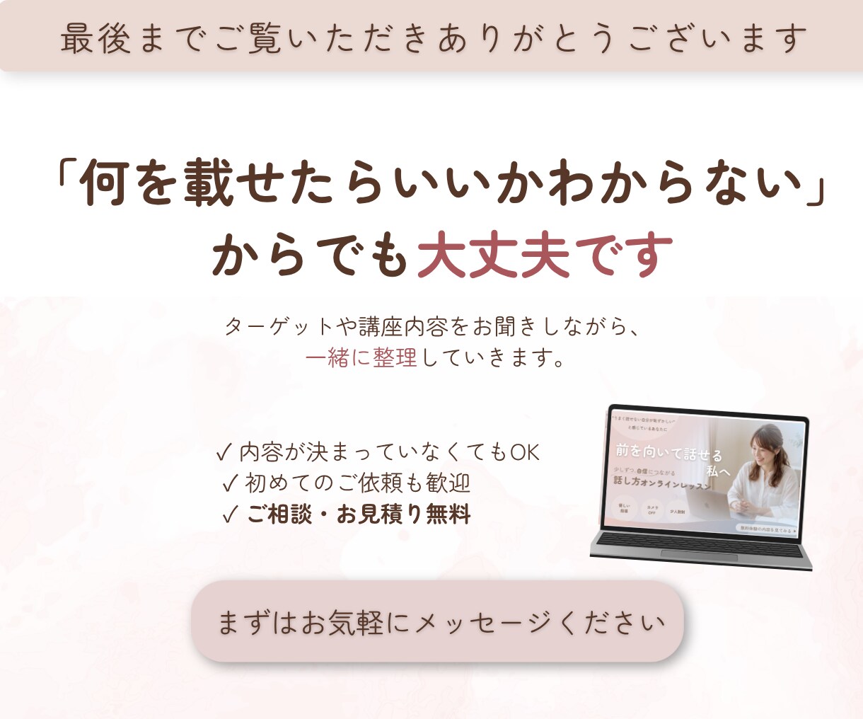 教室サロンの予約・申し込みにつながるLP制作します 【先着2名】モニター価格で承ります。納得いくまで丁寧対応 イメージ10