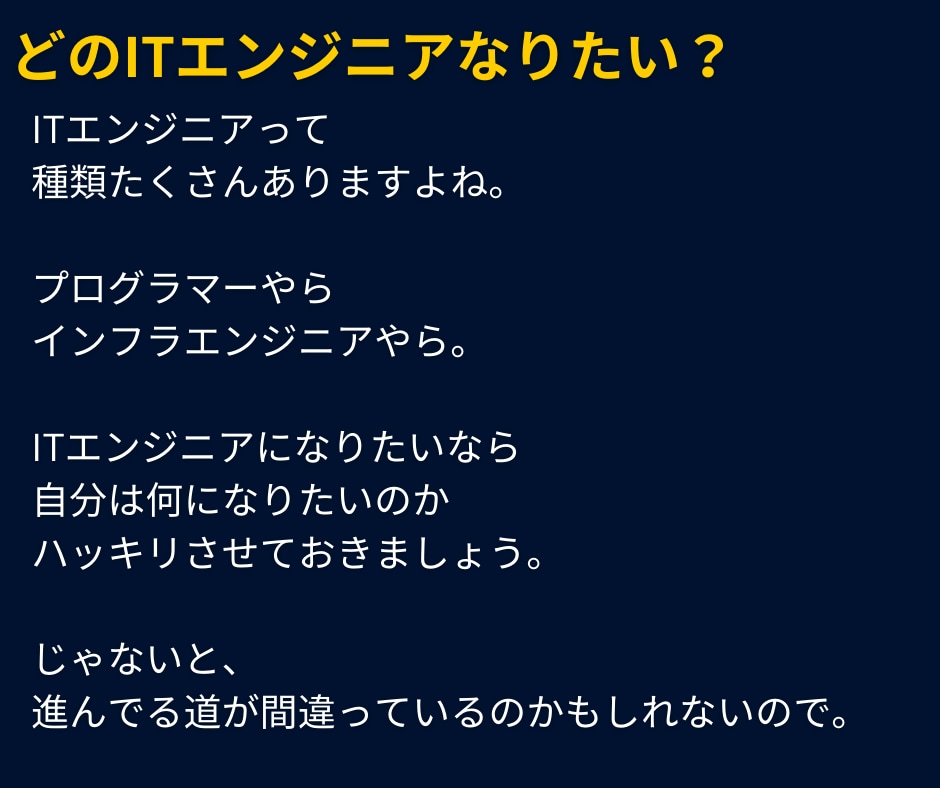 未経験ITエンジニア転職のアドバイスします 30代からでも大丈夫！戦術もやり方も教えます。 イメージ5