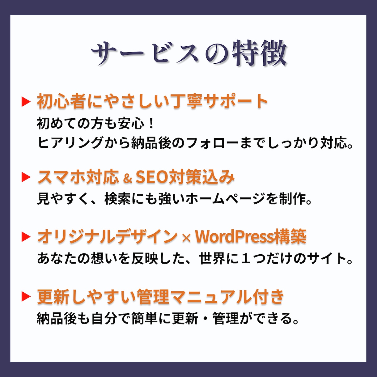 WordPressでオリジナルホームページ作ります 個人事業/起業開業！格安・高品質なHPで自分で更新できるHP イメージ9