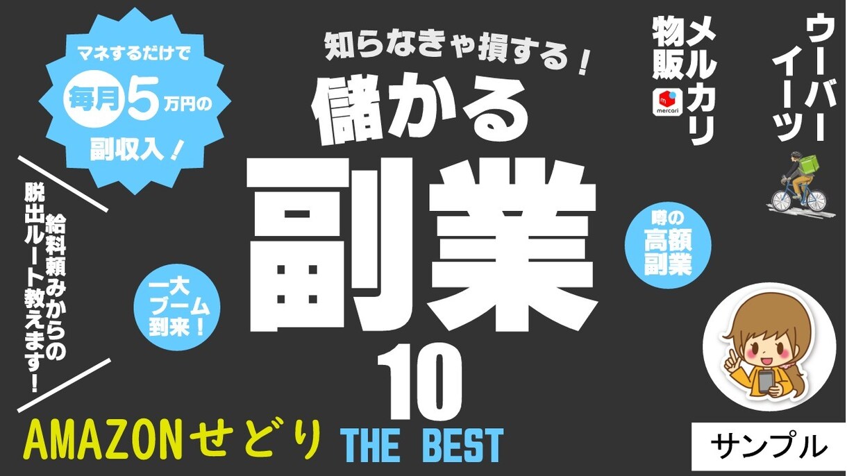 YouTubeの【サムネイル作成】します YouTube【サムネイル画像】の作成！納品は1日～2日！ イメージ5