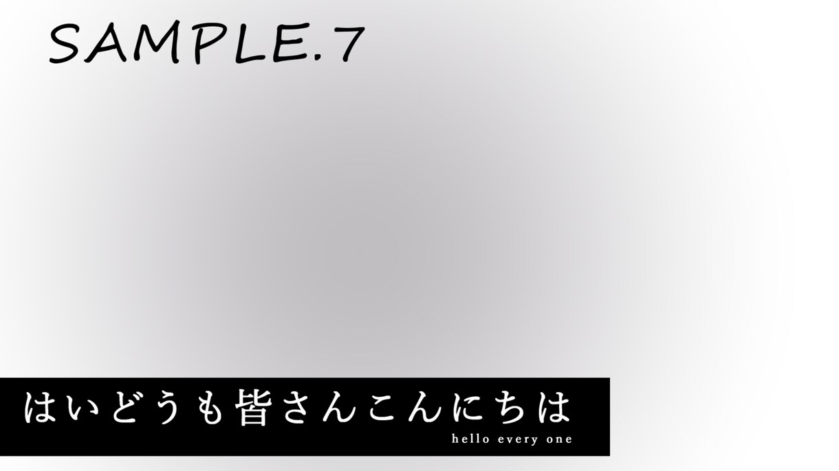 動画編集でのテロップ付けをいたします 字幕をつけて最高の動画へ！！！ イメージ8