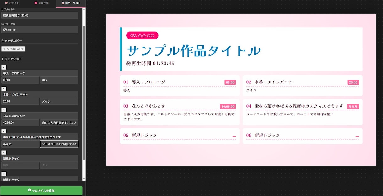同人作品のサムネイルデザインします ご要望のテキストをベースに、上記得意なテイストで制作します。 イメージ6