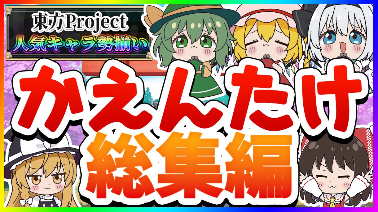 修正無制限★YouTubeサムネイル制作いたします 格安納品！ギラギラ・可愛い・シンプル なんでもお任せ下さい！ イメージ5