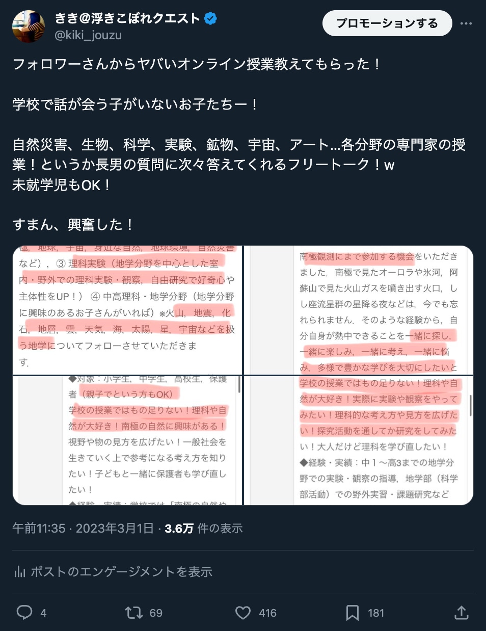 ギフテッド向けサービスの開発・拡散をお手伝いします ギフテッドに必要なサービスは当事者とその親に聞くのが一番です イメージ4