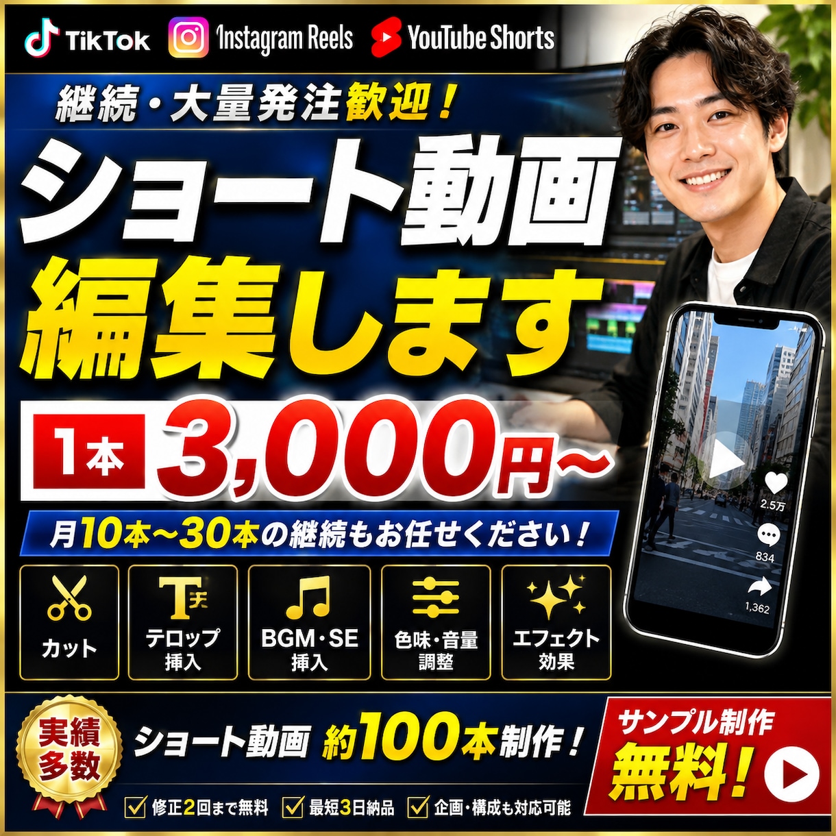 SNSショート動画を編集しますます TikTok・Reels・Shorts対応｜丁寧に仕上げます イメージ1