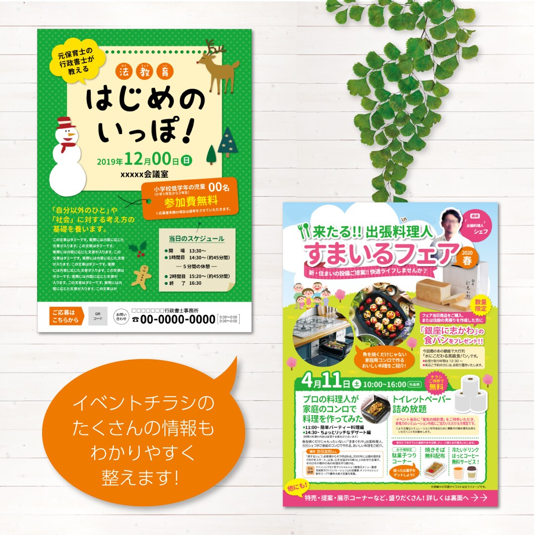 低価格／修正5回まで無料／チラシ作成します デザイナー歴6年／どういった内容でもご相談ください！ イメージ3