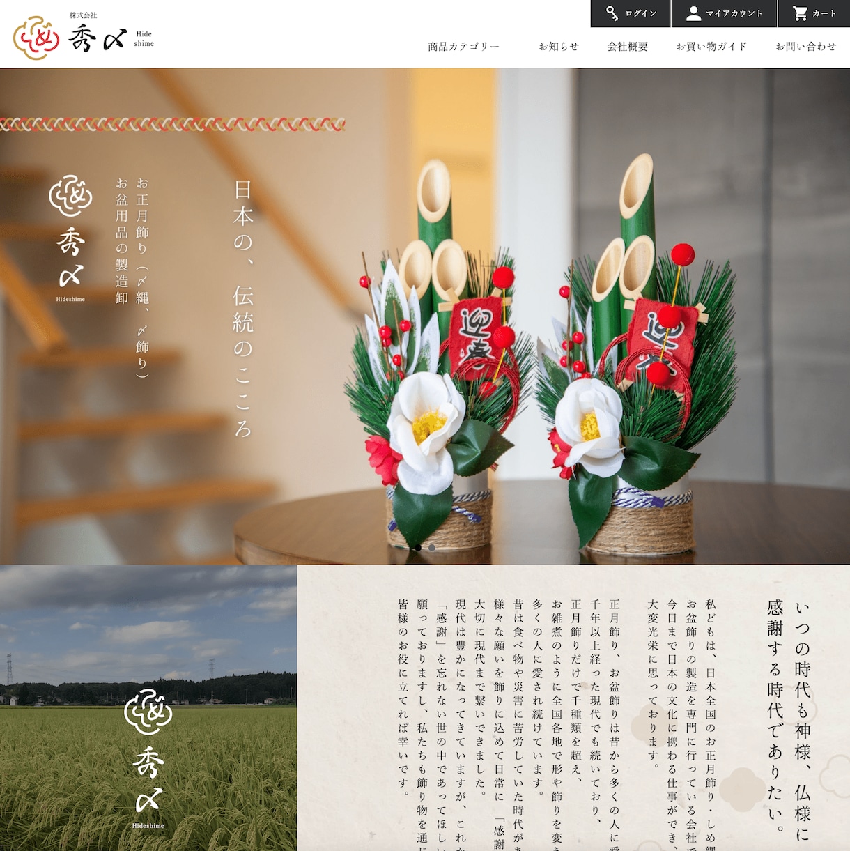おしゃれなデザインと導線設計でECサイト作成します makeshop・Shopify・カラーミー構築パートナー イメージ5