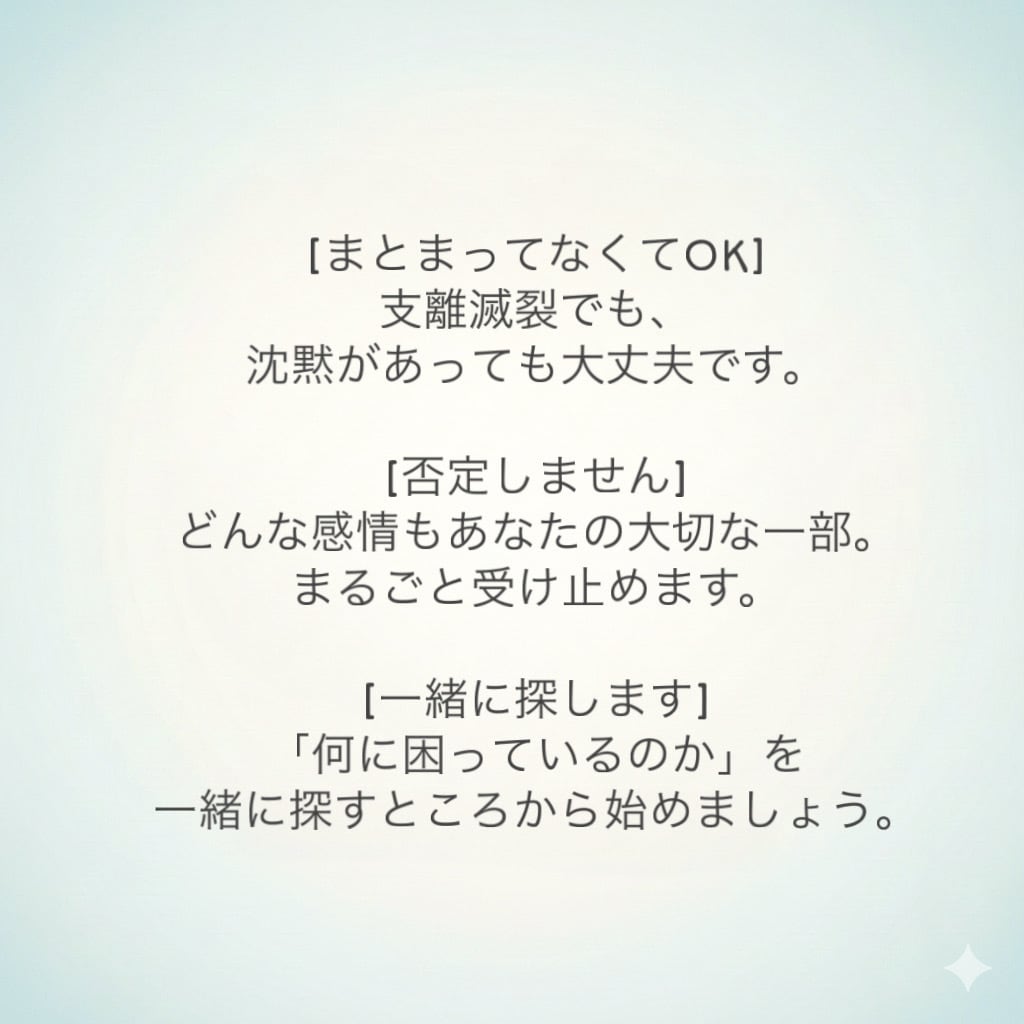 心理学的知見を基に気持ちの整頓をお手伝いします あなたのその悩み、カウンセラーに相談してみませんか？ イメージ2
