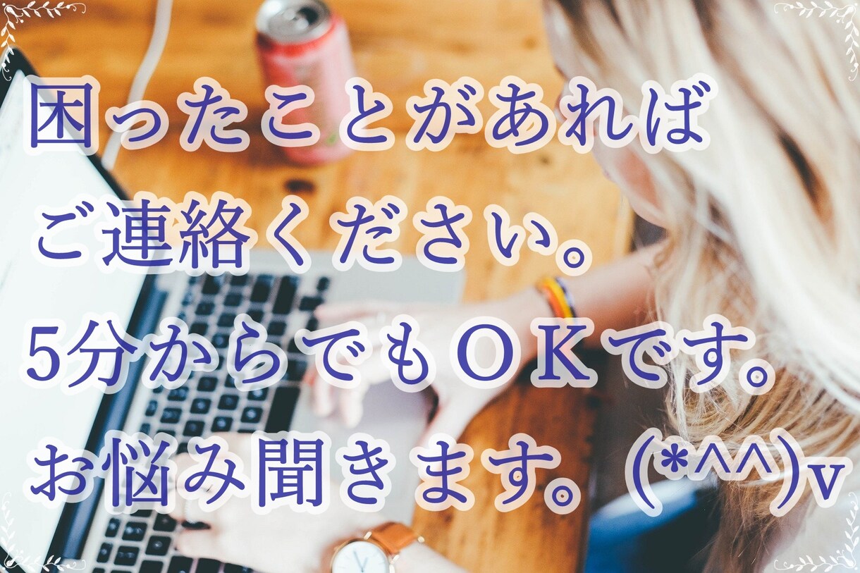 精神病んでもOK！年金申請の手続きのお手伝いします 精神病んでも年金がある！!年金の相談手続きのお話をお手伝い イメージ7