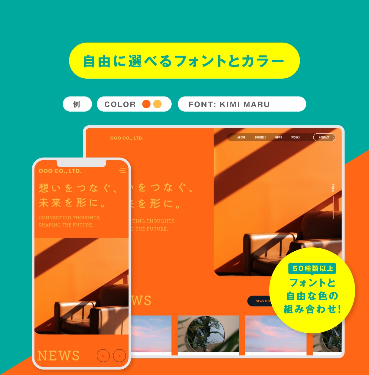 お客様が思わず褒めてしまうサイトを論理的に作ります 1000社以上のサイトを研究して築いた論理的なサイト作り イメージ8