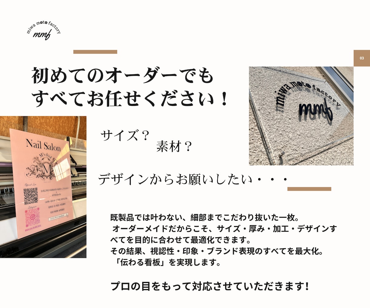 高品質アクリル看板をオーダーメイドで制作します 店舗・サロン向け｜高級感あるアクリル看板をオーダーメイド イメージ2