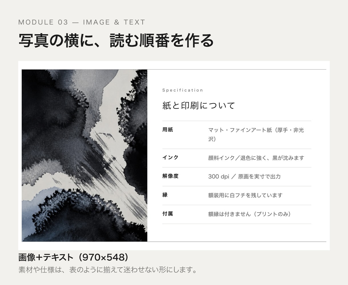 Amazon A+コンテンツ・商品ページを作ります スマホで読めるか実寸で測ってから納品します イメージ6