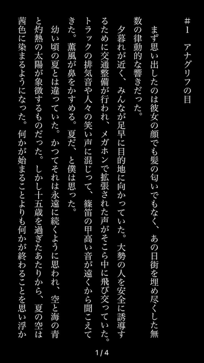 不思議で物哀しいあなたのための純文学をお届けします あなたのお話を聞き、小説にします。 イメージ2