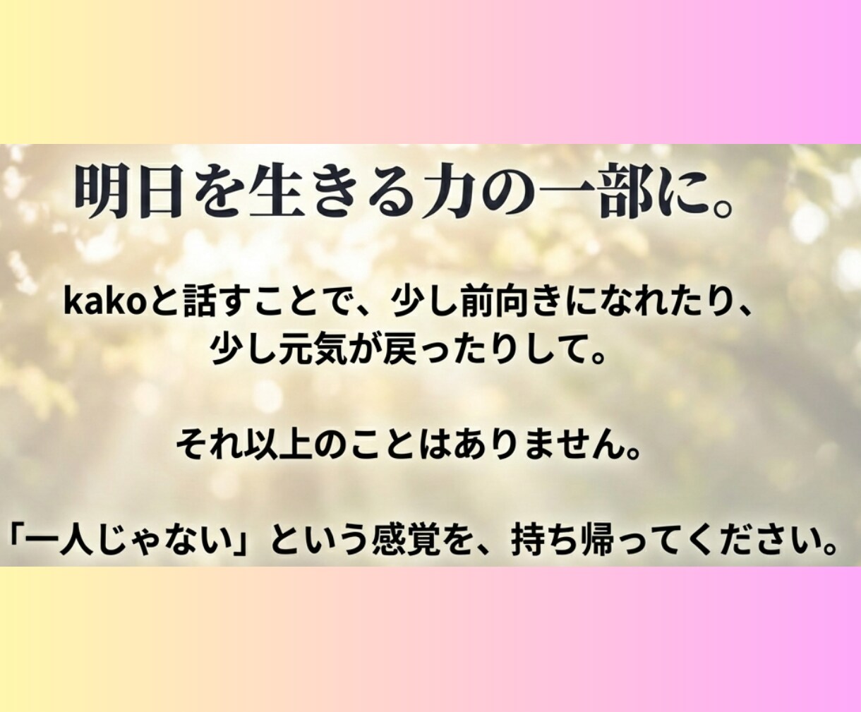 精神科の病気かな？受容共感傾聴しつつ相談乗ります 鬱・HSP・幻聴・気分障害・睡眠障害・対人関係問題等どうぞ イメージ10