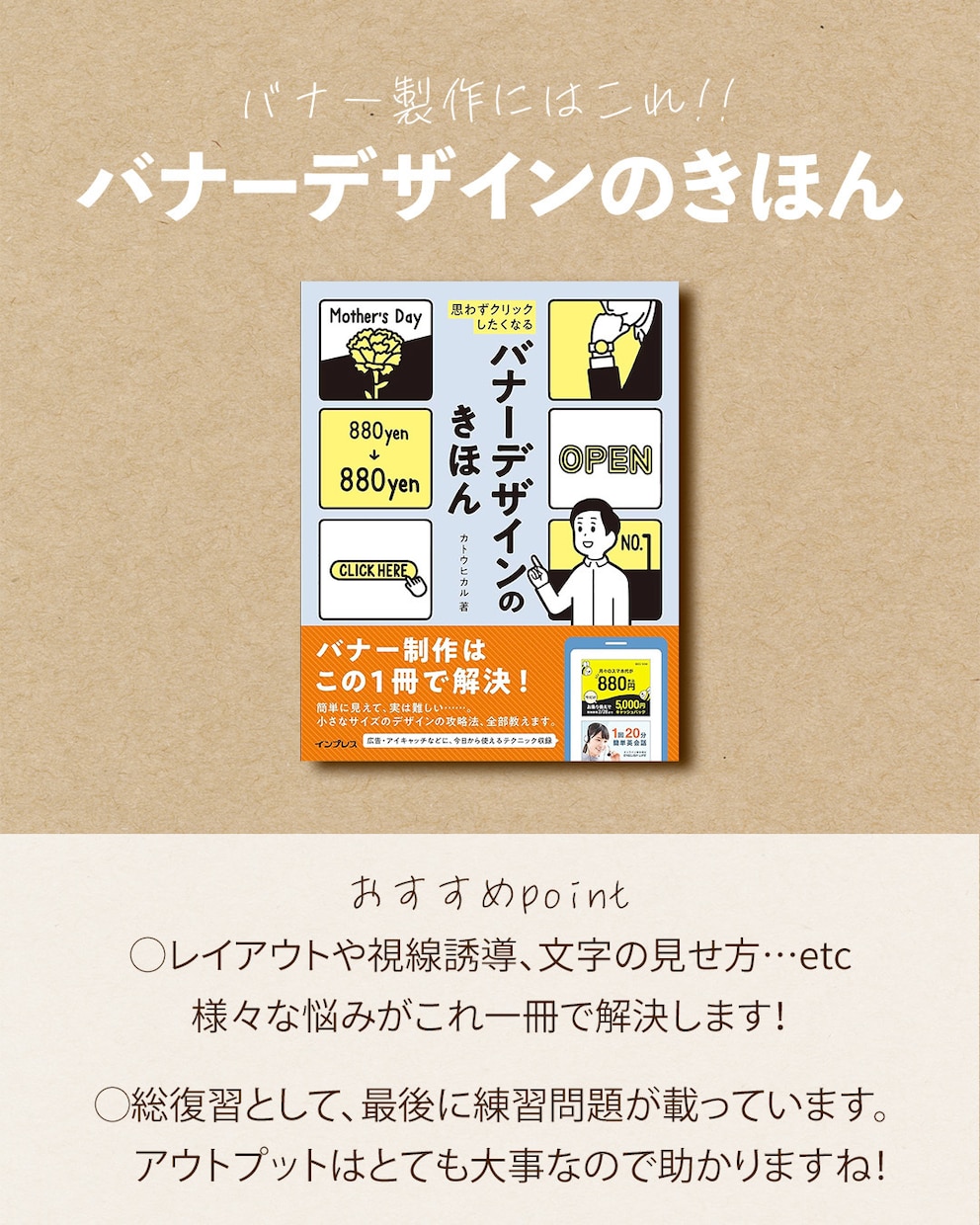 SNSの投稿画像作成いたします インプレッションを増やす画像作成！ イメージ3