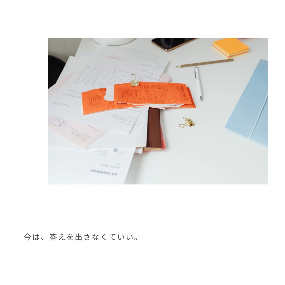 言葉を休ませるための1枚を制作します 目立たせず、静かにまとめます。 イメージ3