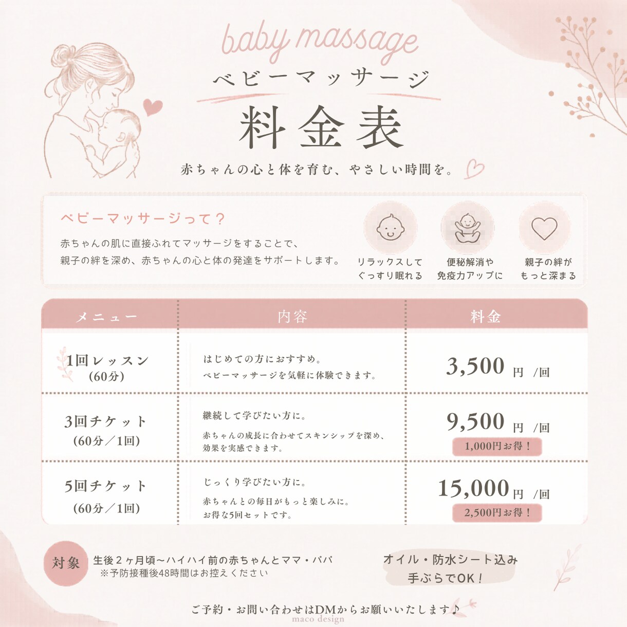 サロン・教室運営の方向け❇︎SNS画像作成します 女性向けのやわらかい雰囲気のデザイン制作します♪ イメージ3