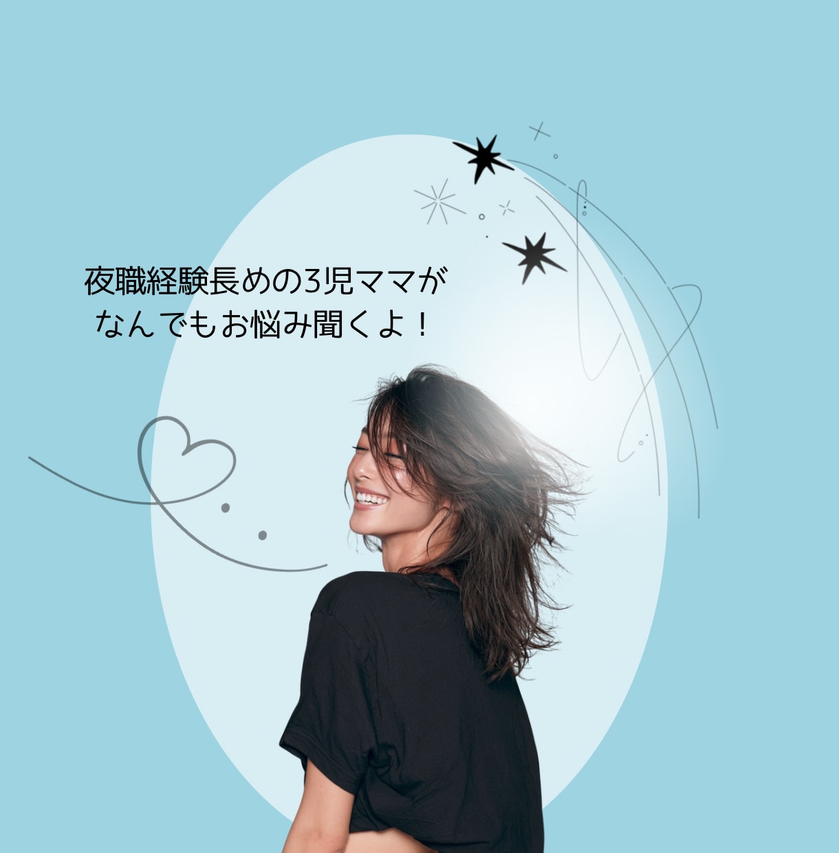元キャバ嬢・ホステスが必ずあなたを元気にさせます １分からでもOK！男女問わずどなたでも！ イメージ1