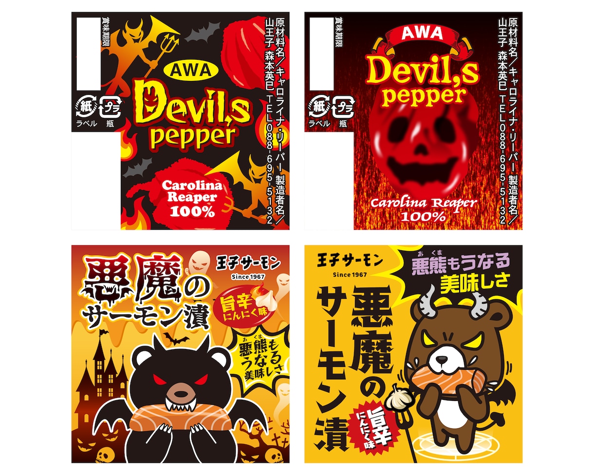 プロがラベル・パッケージを本気でデザインします 歴20年のデザイナーが売れる為のデザインを提案します イメージ9