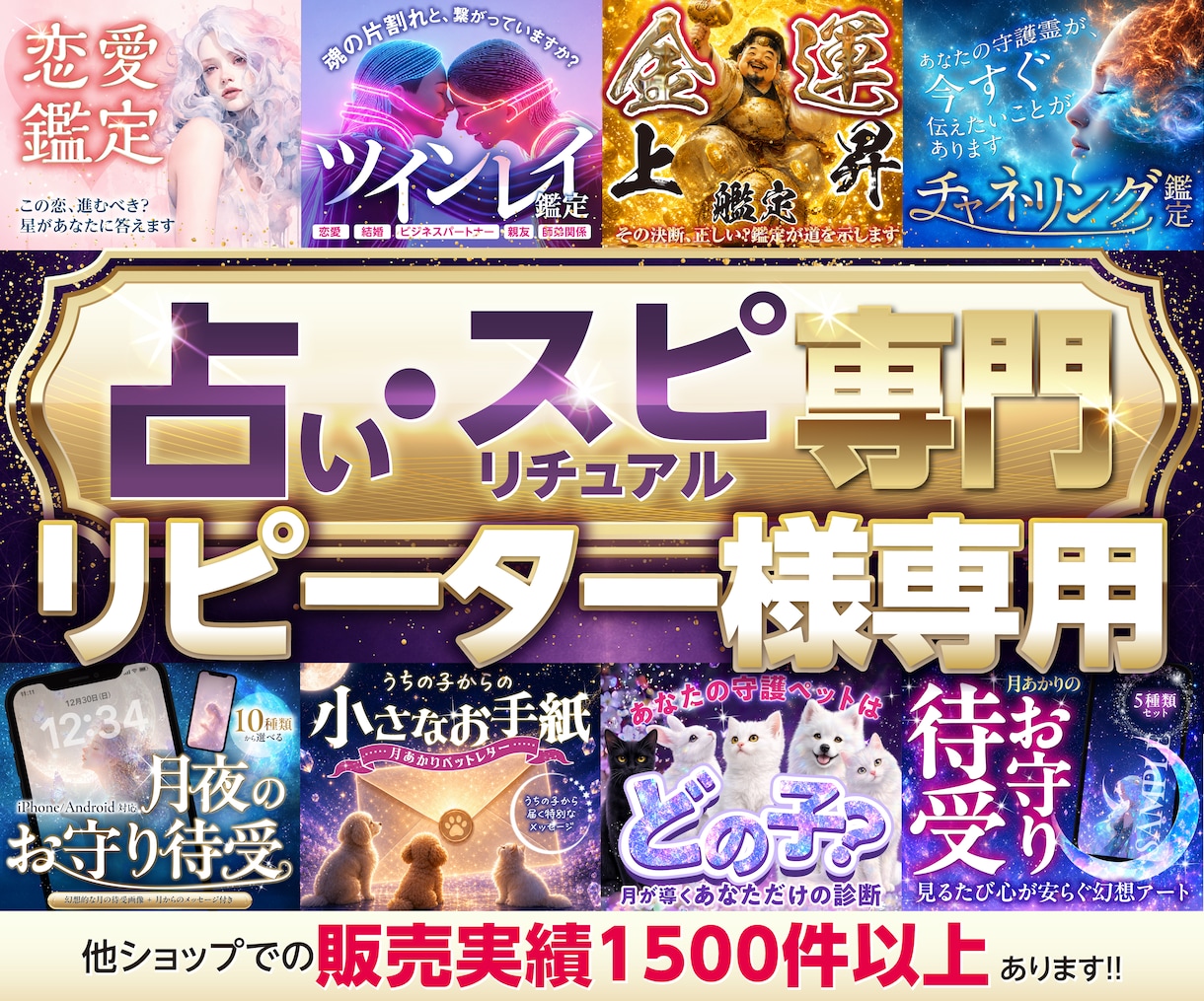リピーター様専用｜アイコン・ヘッダーを制作します 元広告代理店✕自社1500件販売のデザイナーが制作します イメージ1