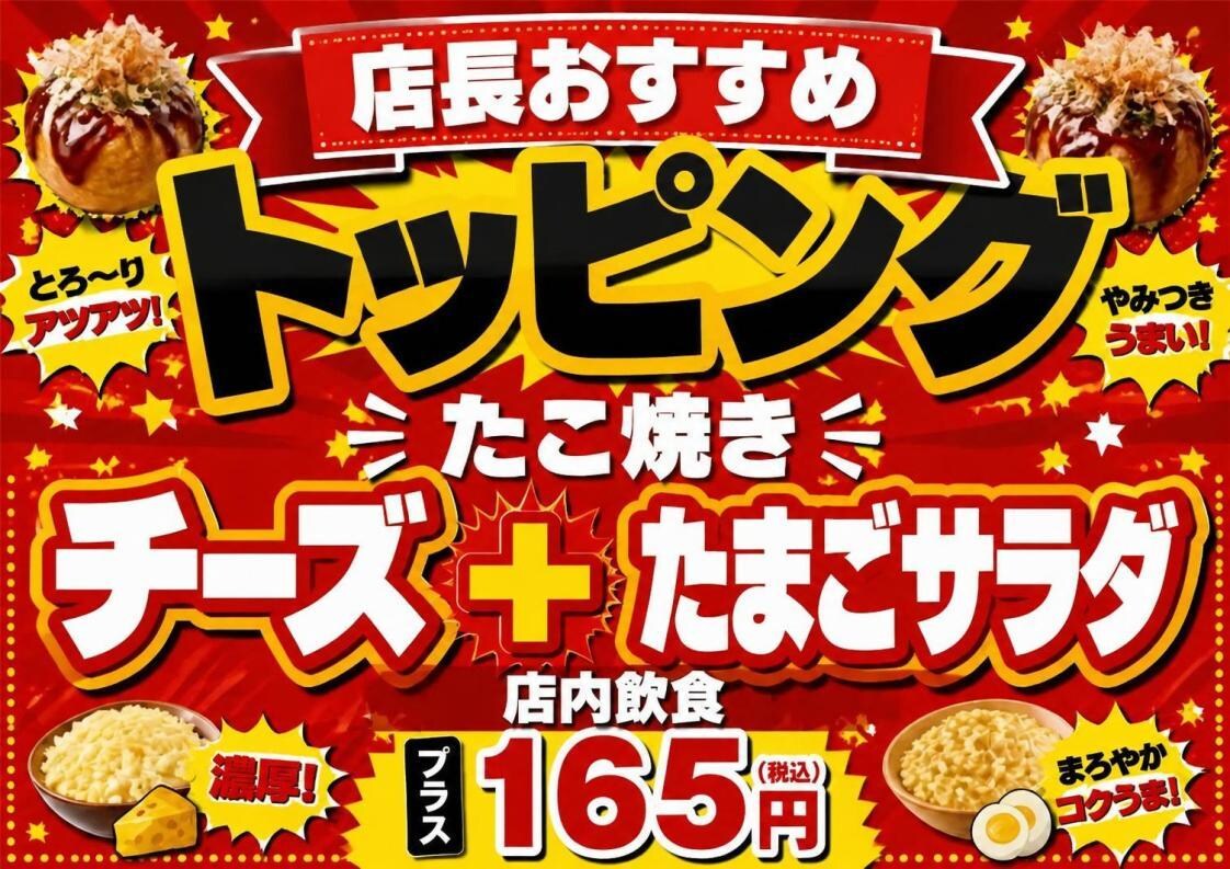飲食店専門！注文したくなる販促POPを作成します 飲食店スタッフが『思わず注文したくなるPOP』を制作 イメージ5