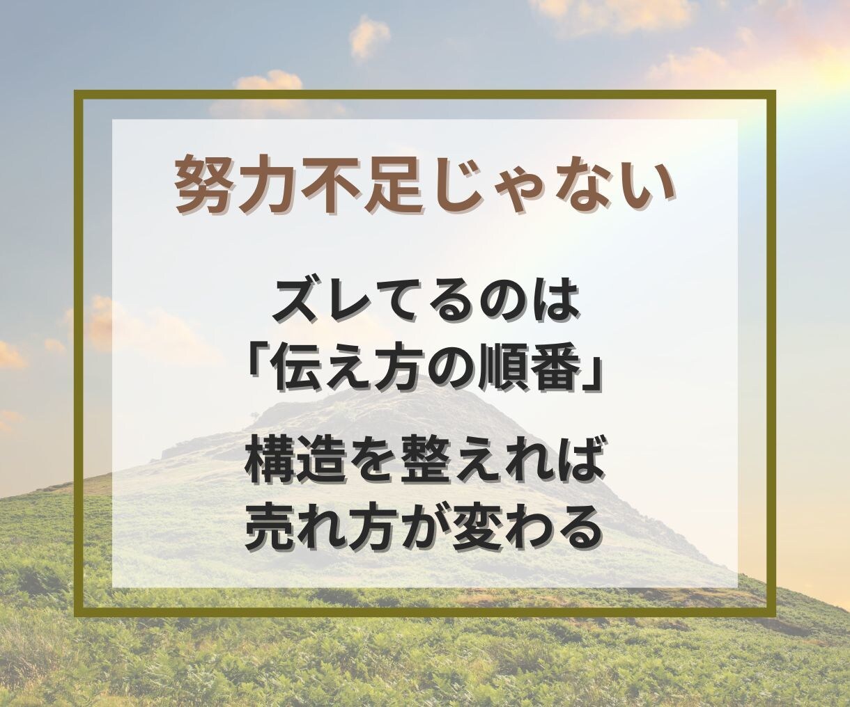 通知が鳴らないココナラ商品、売れる流れに整えます AI×プロが売れない理由を分析、読まれる順番にページを再設計 イメージ3