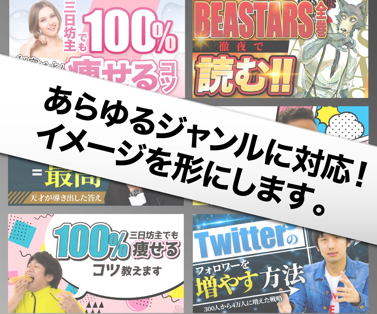 出品者注目！ココナラの出品画像を作成します ハイクオリティで儲けを出すサムネイルを作ります！ イメージ2