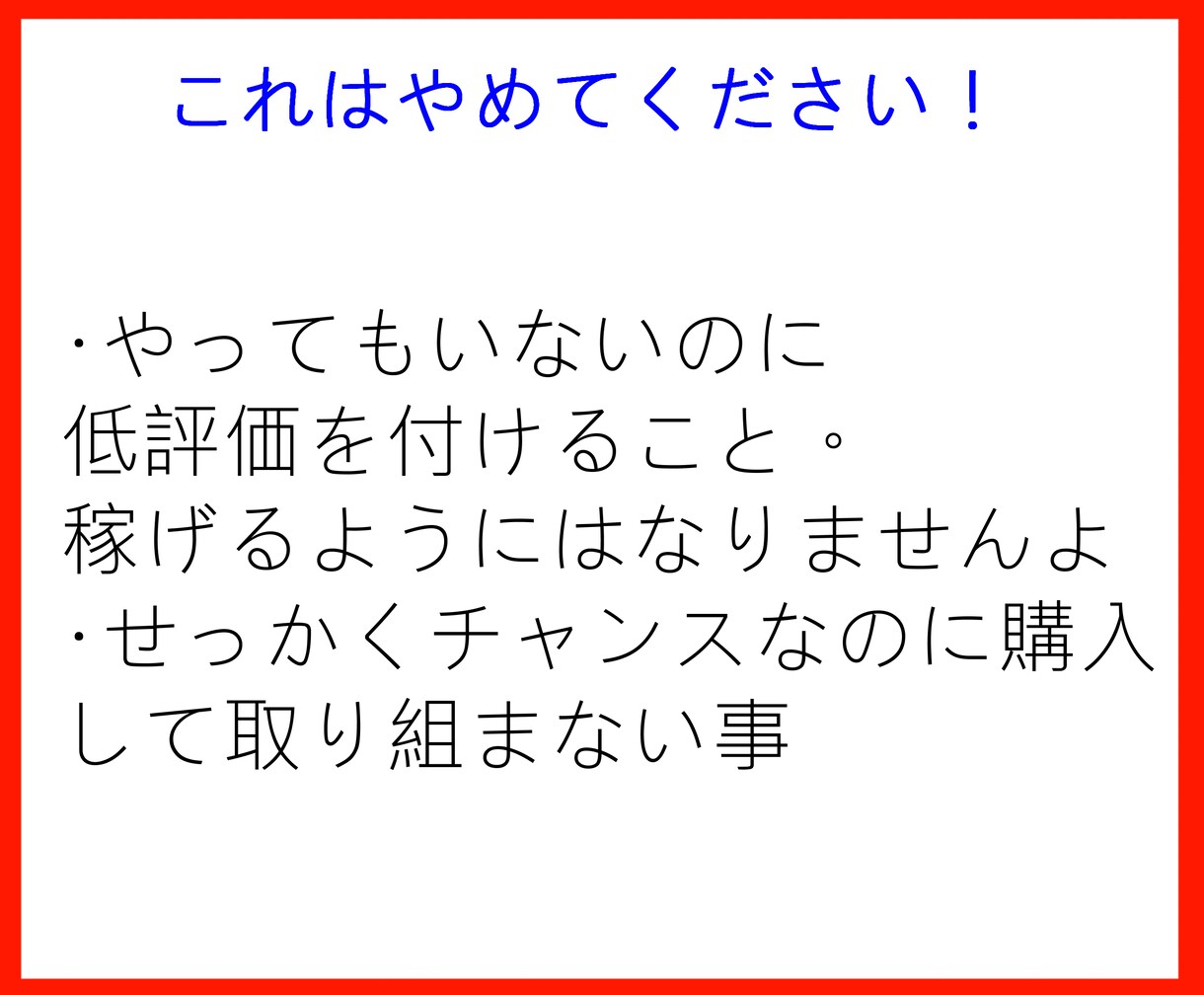 作業残り１割！超初心者向け在宅副業指南書公開します コピペレベルの副業！！【初期費用0円】 イメージ4