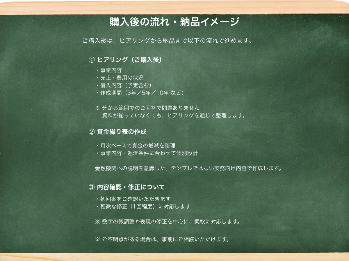 新年度支援！税理士が融資対応資金繰り表を作成します 【テンプレではないオーダーメイドの資金繰り表】 イメージ8