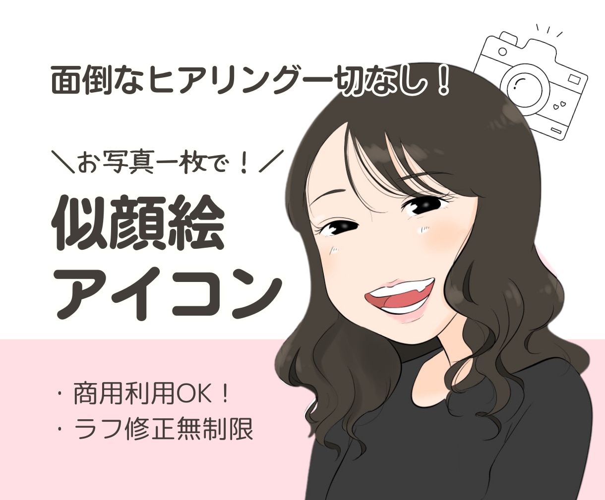 写真一枚でオーダー完了！似顔絵アイコン描きます 面倒なヒアリングは一切なし！お忙しい方にもおすすめです◎ イメージ1