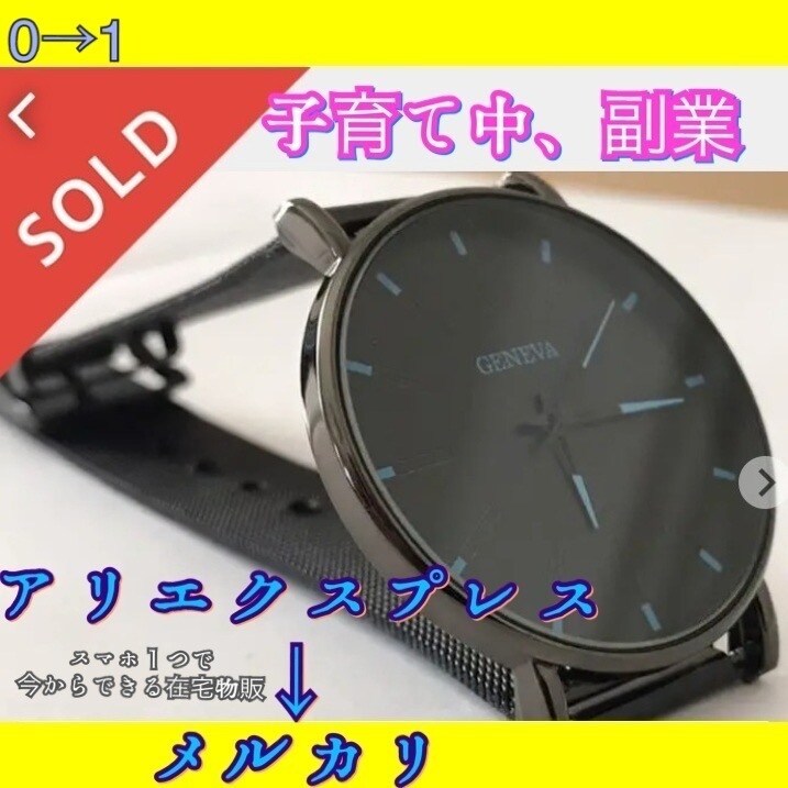 10分で転売マスター小遣い2,000で経験稼げます 経験値を稼ぎたい方、小額からスタート出来るオススメ物販！ イメージ2