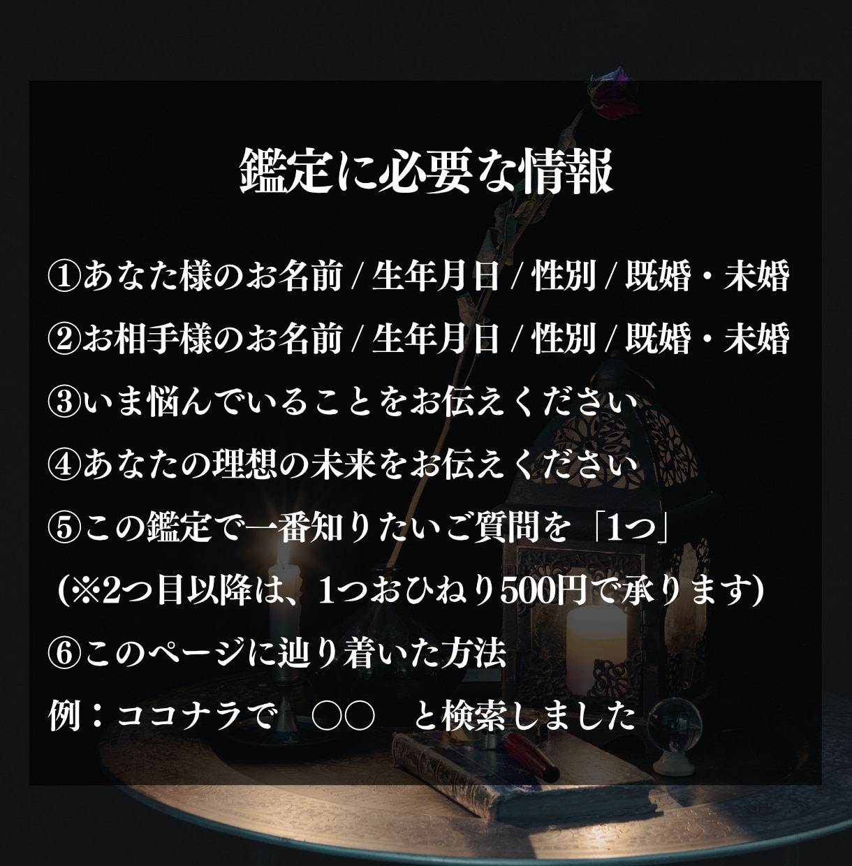 鑑定歴8年◆彼の本音を霊視して復縁の可能性を視ます LINEブロック・音信不通でも大丈夫。幸せへと導きます。 イメージ7