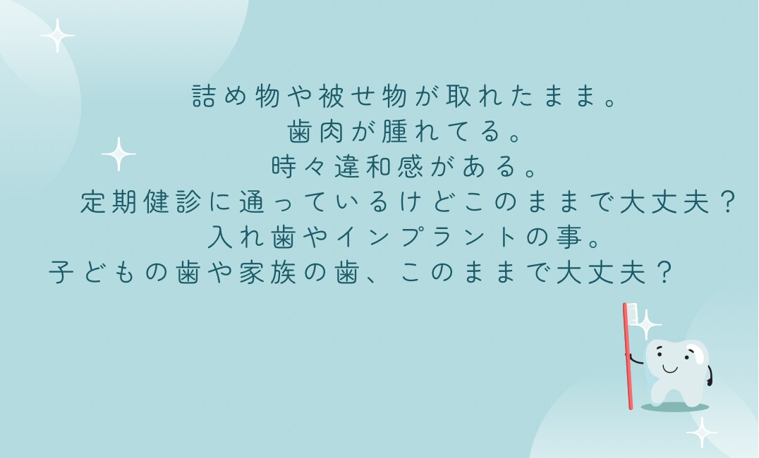 歯科が怖い方のための不安整理のサポートをします キャリア約20年の現役歯科衛生士がその不安に丁寧に対応します イメージ2