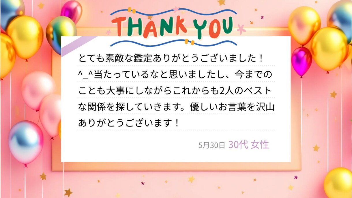 24h☆お相手の気持ち☆霊視タロットで鑑定します あの人が心に秘めたみえない本音のメッセージをお伝えします イメージ3
