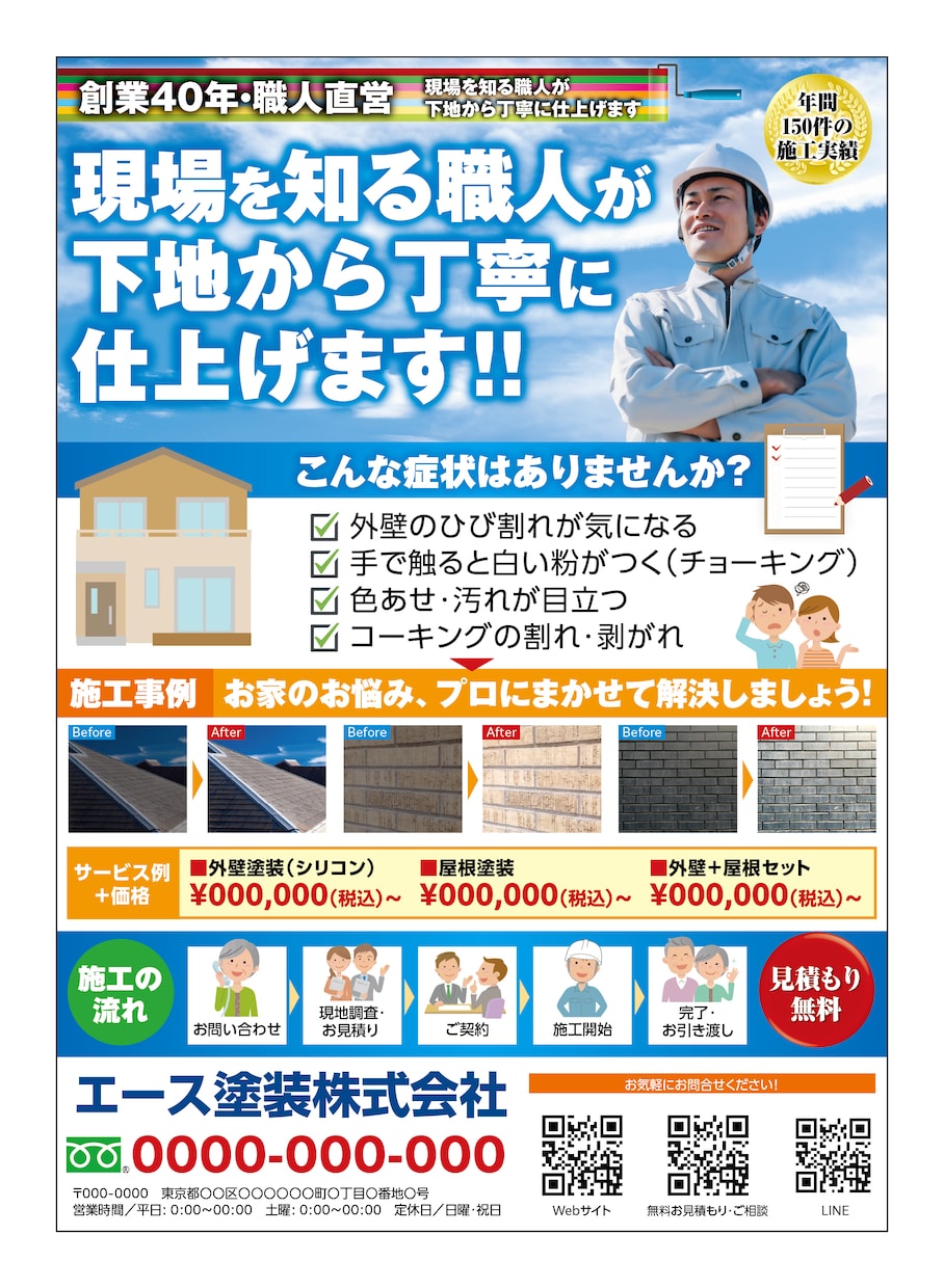 チラシ作成を30年のプロが修正無制限で対応します チラシで買取/リフォーム/美容/飲食店他の起業・開業サポート イメージ3