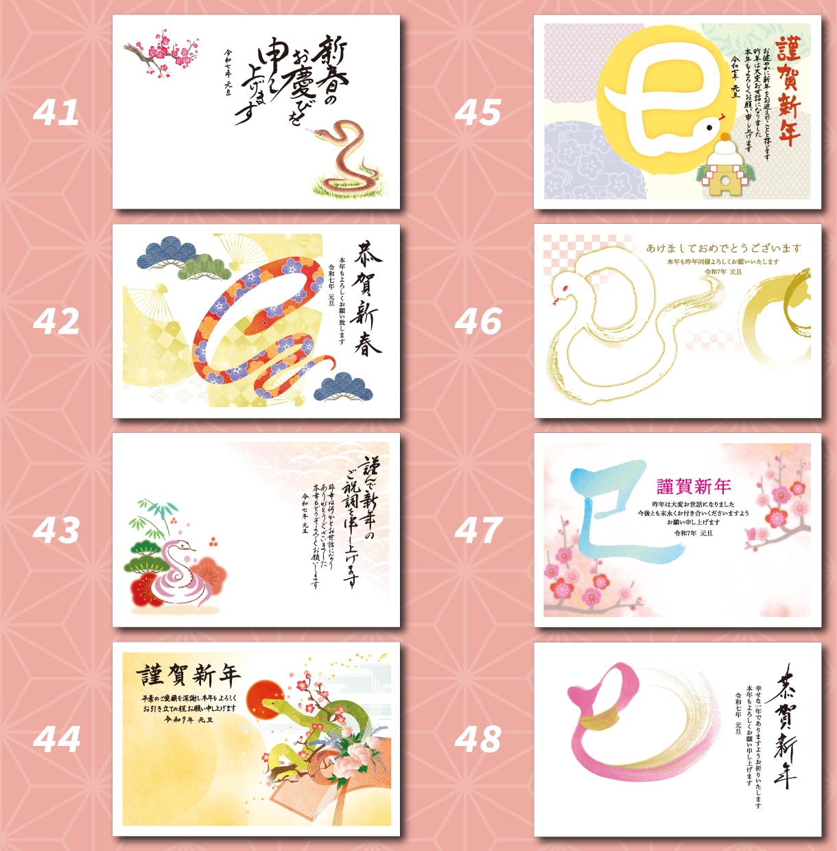 印刷納品◎年賀状を作成します 2025年年賀状/豊富なデザインからお選びください イメージ7